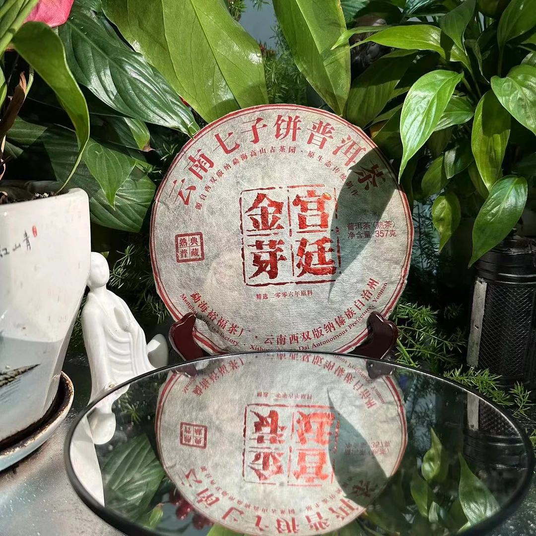 茶园世家YF典藏宫廷金芽古树普洱茶357g/饼 熟普洱
