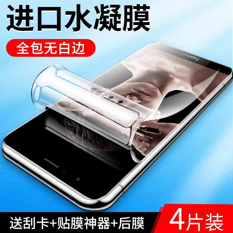 适用荣耀v9水凝膜高清防指纹保护v9plsy手机保护膜全包边抗摔华为