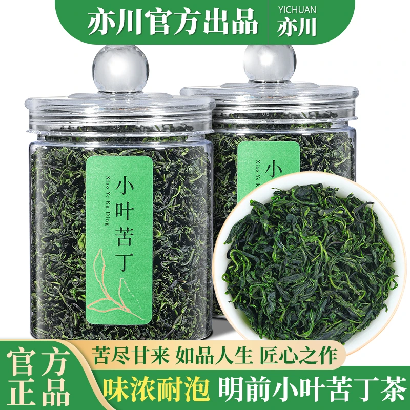 小叶苦丁茶自然采摘制作清澈浓香正宗嫩叶实惠原产地鲜绿绿色