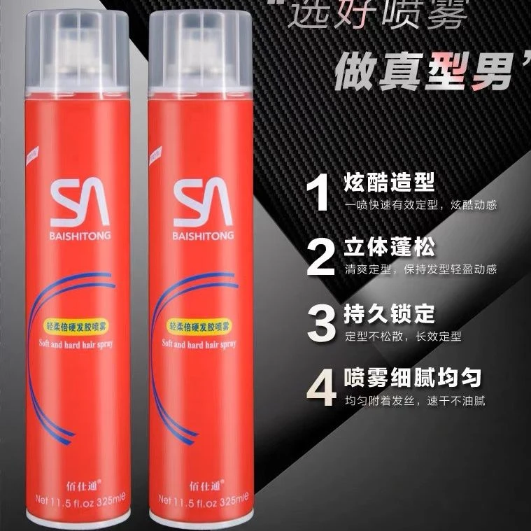 佰仕通新沙干胶特硬啫喱油头发泥发蜡摩丝油头啫喱水男士喷雾造型