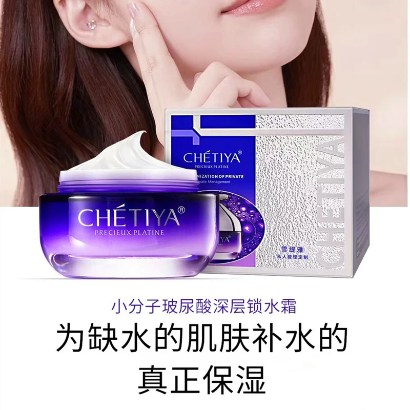 【拍一发三】小分子玻尿酸锁水霜深层补水保湿面霜