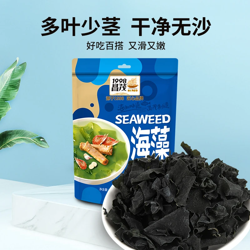 昌茂海南特产干货海藻干168g/袋裙带菜干货 海藻海木耳无沙海裙菜