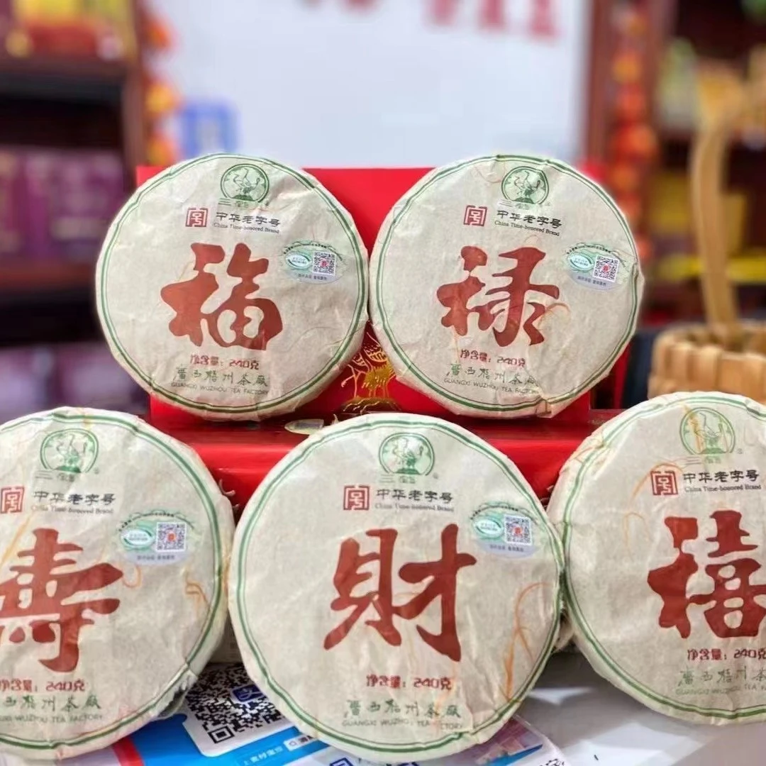 梧州茶厂【福禄寿财禧】2016年出厂特级饼茶240g/饼 5饼/套