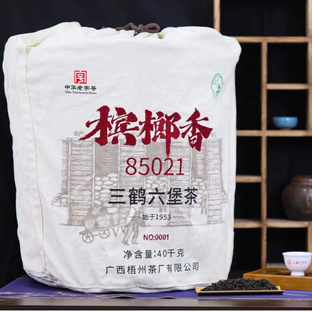 三鹤六堡茶【宾榔香85021 分装】2023年出厂2018年陈化特级