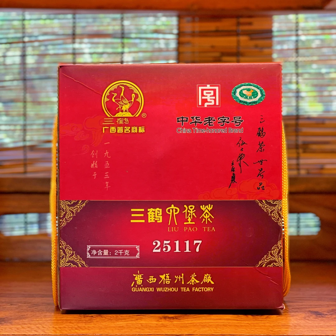 梧州茶厂【25117】2012年陈化2014年出厂一级六堡茶 50g袋装分装