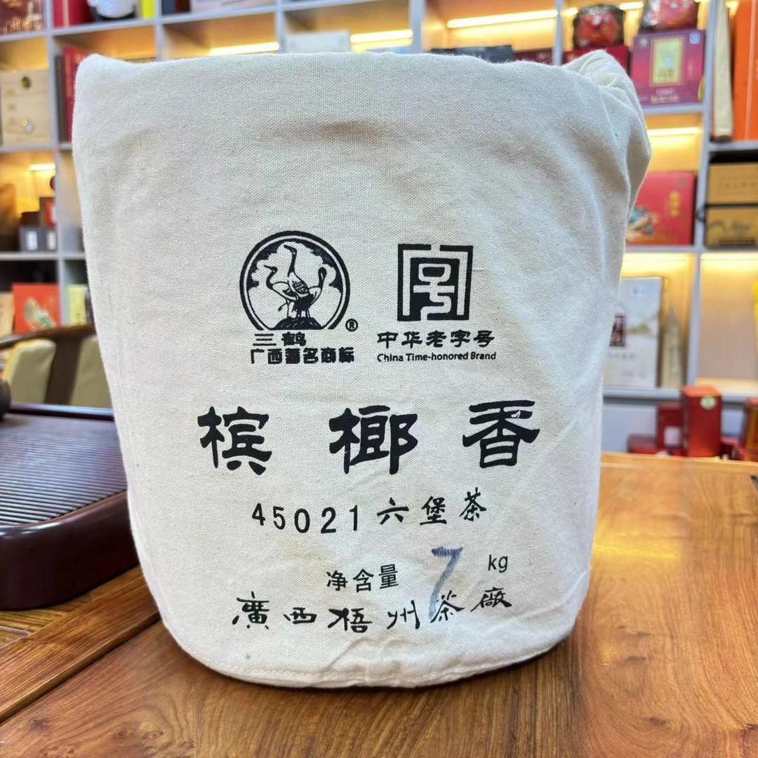 梧州茶厂【45021】2019年出厂特级宾榔香六堡茶 50g袋装分装