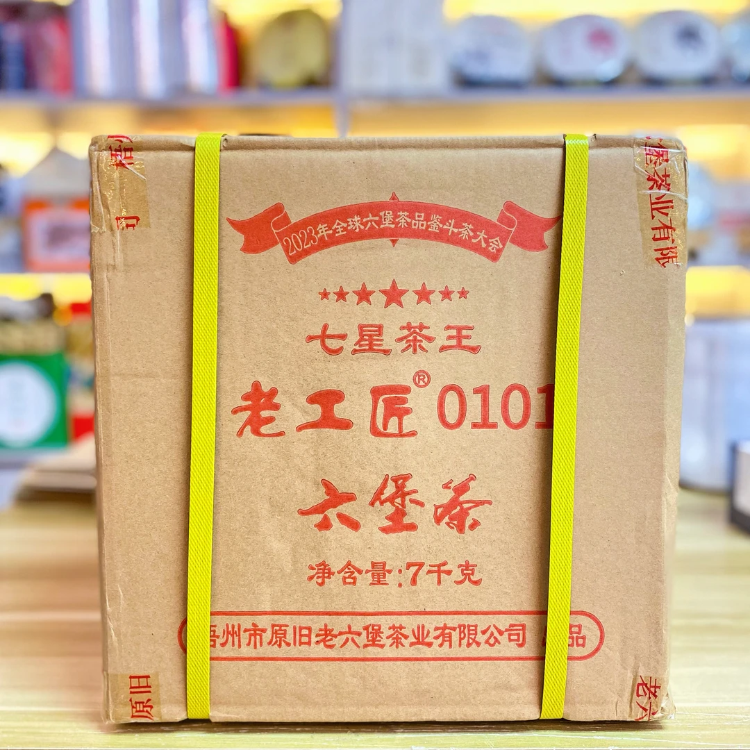 梧州六堡茶【老工匠0101】2023年出厂2022年陈化特级7kg