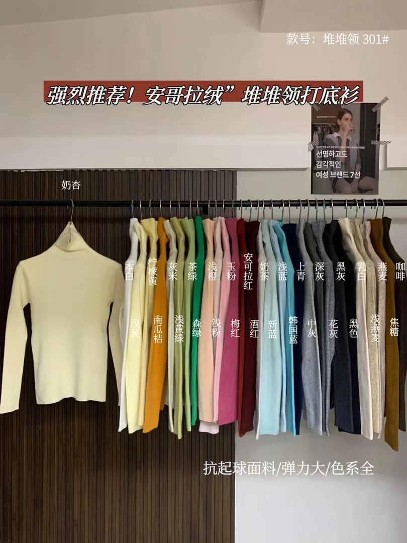 今喜  秋冬高领毛衣女短款修身百搭内搭针织衫上衣