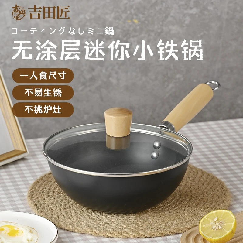 【央展品牌】 健康小铁锅氮化精致 0涂层辅食锅婴幼儿健康锅 20CM Y