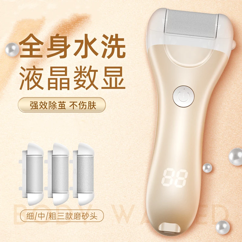 电动磨脚皮充电式自动磨脚神器去脚皮死皮老茧刀修足机修脚器