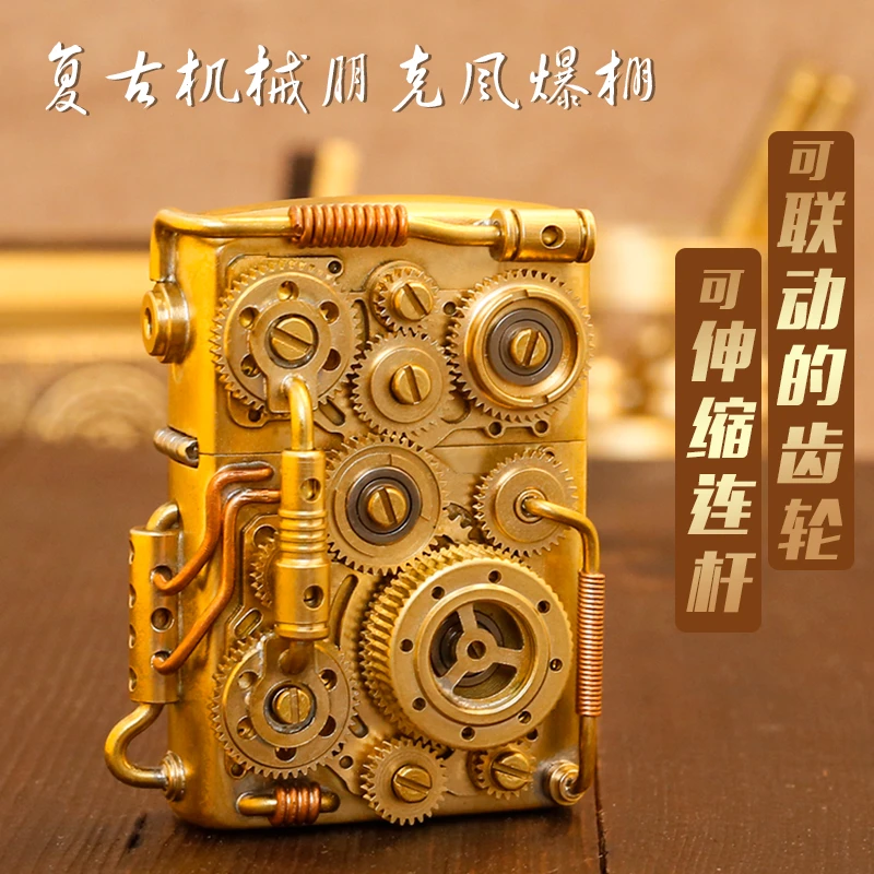 佐罗机械齿轮朋克煤油打火机联动手工火机盘玩解压七夕礼物送男友