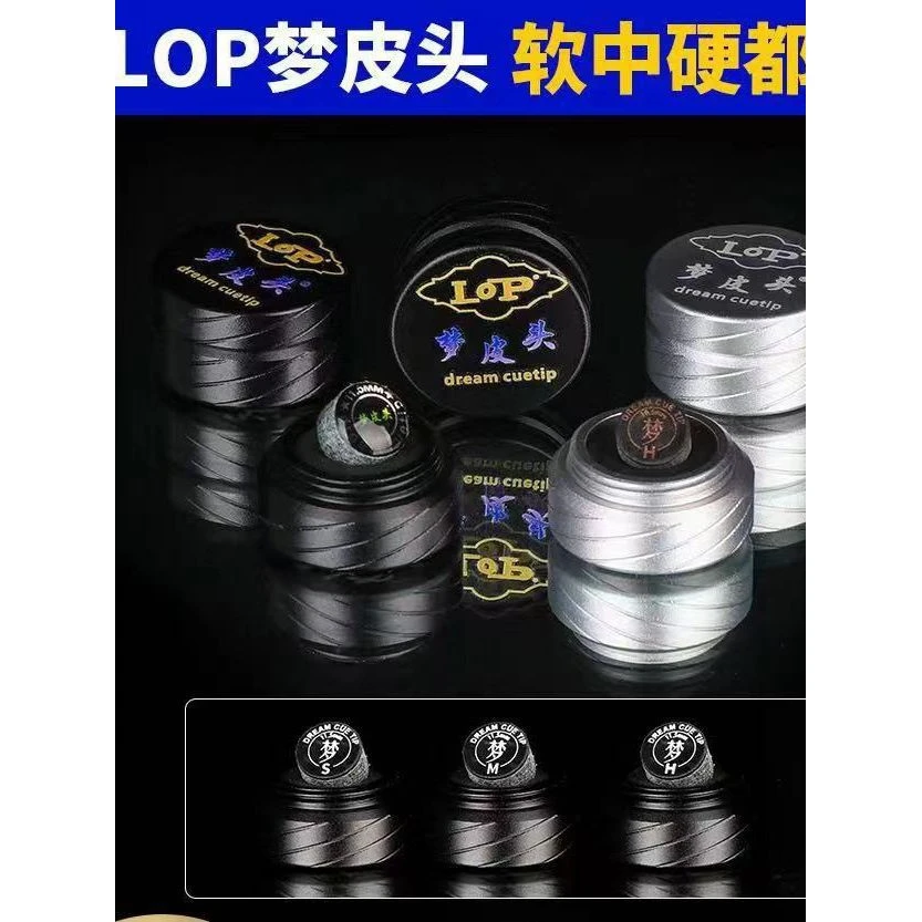 台球杆高LOP梦皮头S软M中H硬性职业比赛专用端黑科技皮头白色黑色