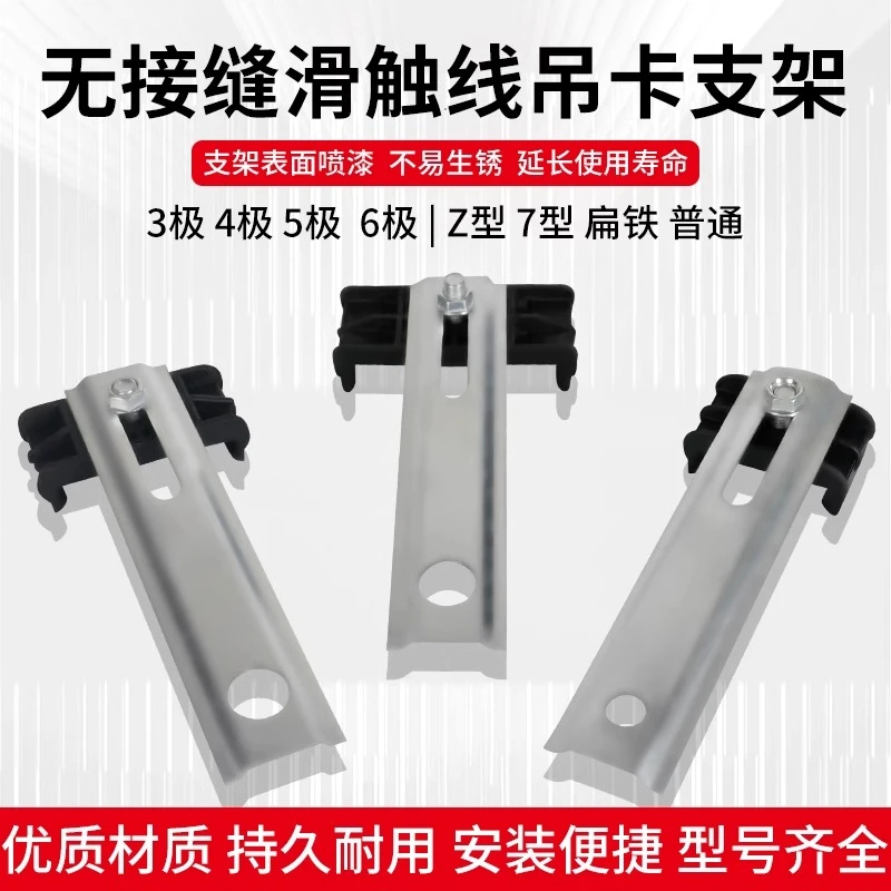 起重机行车无接缝滑触线3级4级吊卡支架电轨夹线夹一字型7字形