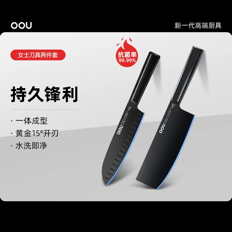 OOU/欧欧优家用菜刀厨房刀具锋利切肉刀轻便切菜切片超快不锈钢刀