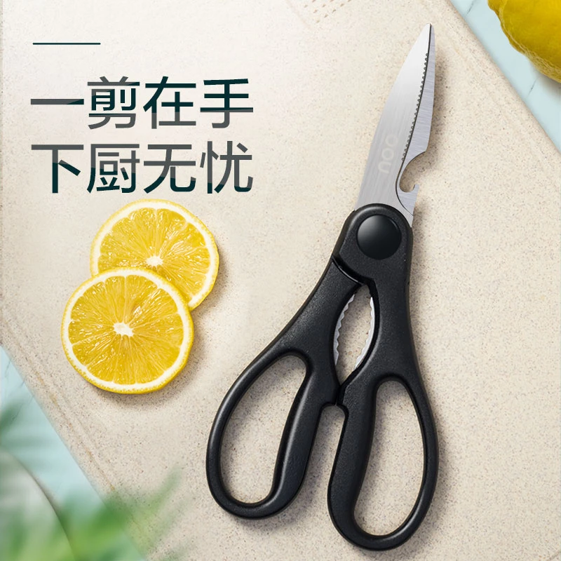 OOU多功能不锈钢家用神器强力鸡骨剪食物剪子辅食剪刀蟹剪省力