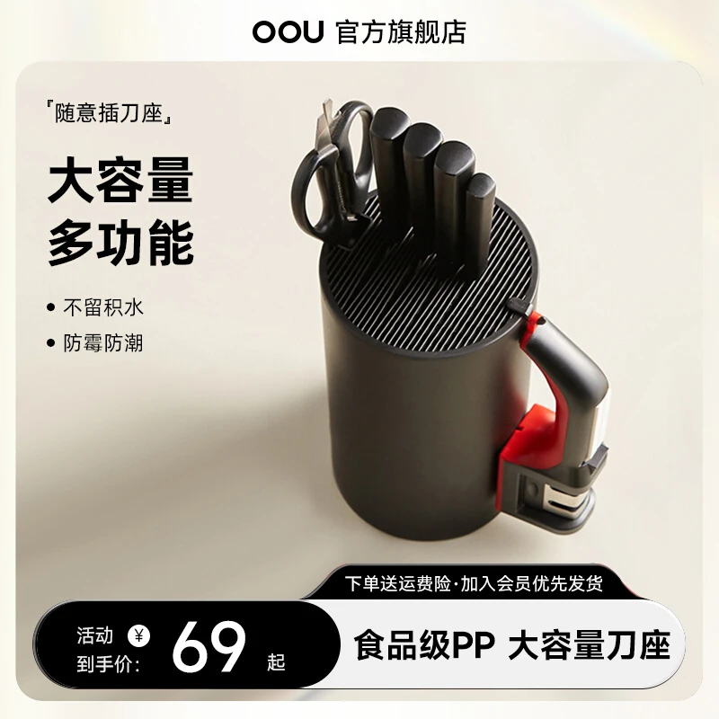 OOU/欧欧优大容量多功能商用随意插刀座收纳刀架刀座厨房用刀具