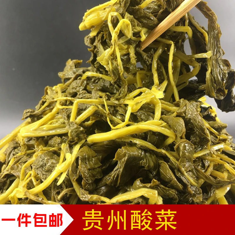 双十一贵州特产无食盐酸菜鱼农家自制豆米火锅油菜酸调料500克