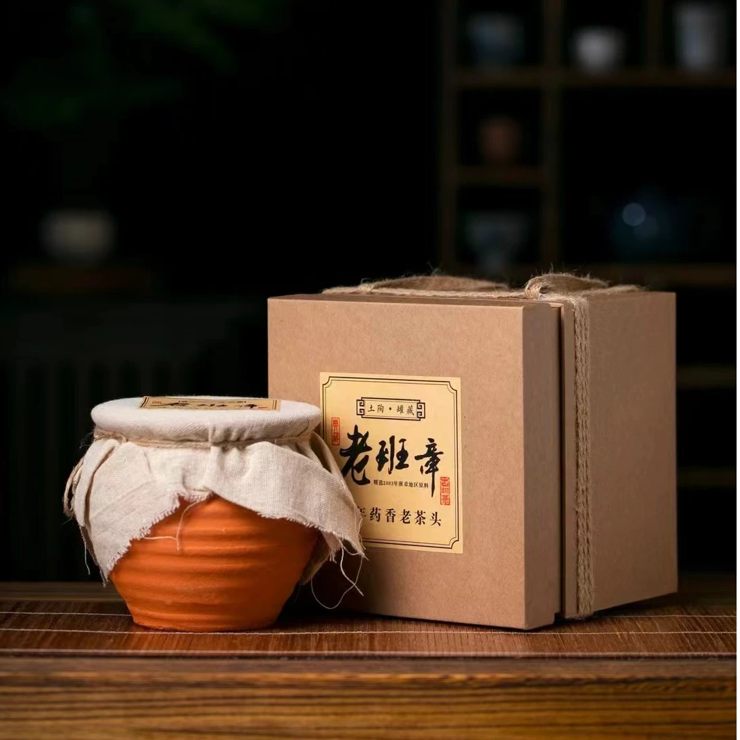 《土陶罐藏》2003年老班章熟茶