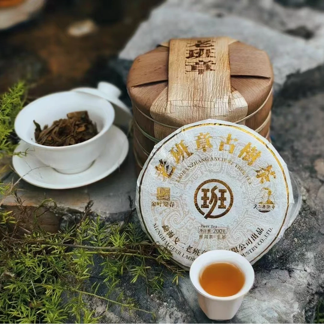 戈二老班章200克（普洱生茶）