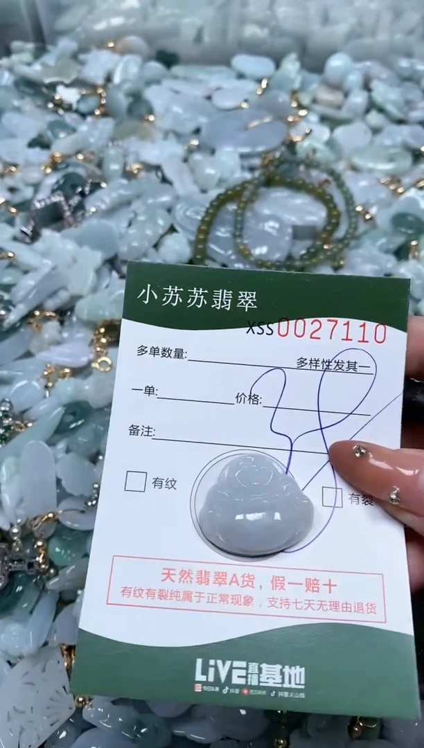 【闪购商品】翡翠颈饰未镶嵌闪购商品0027110
