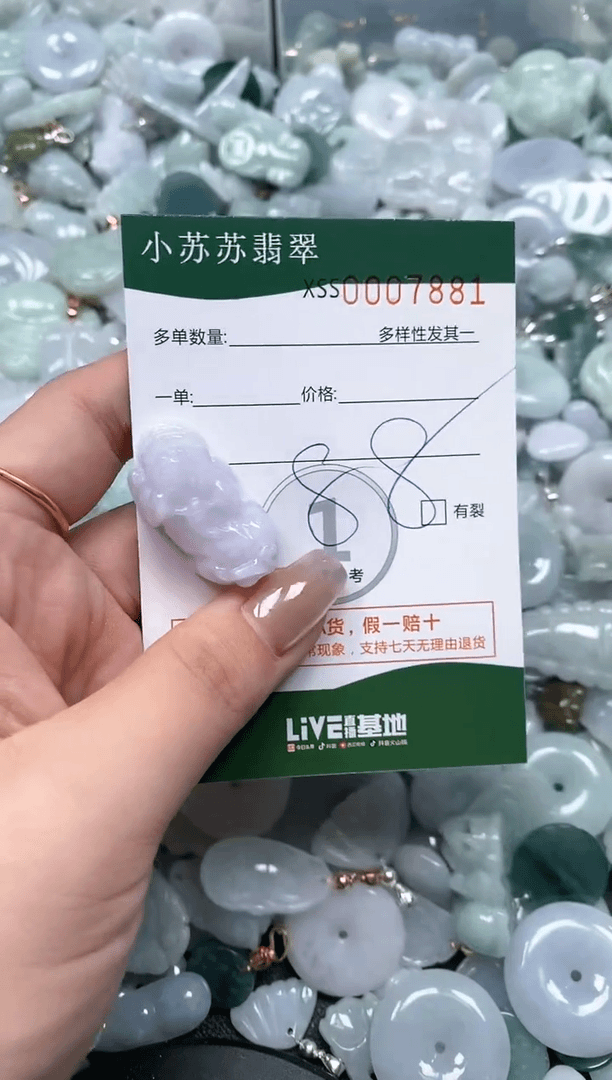 【闪购商品】翡翠颈饰未镶嵌闪购商品007881