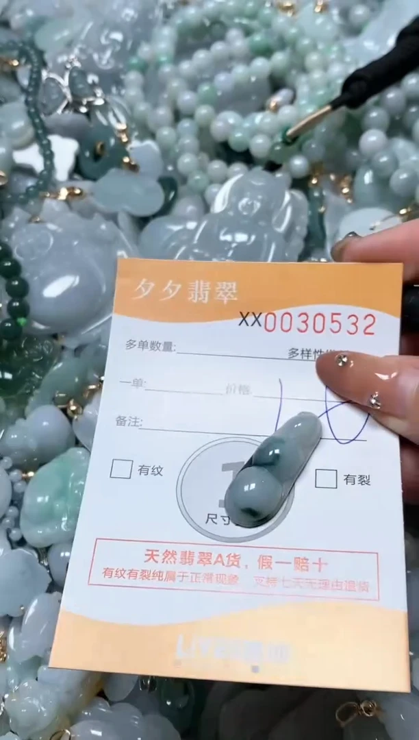 【闪购商品】翡翠颈饰未镶嵌闪购商品0030532