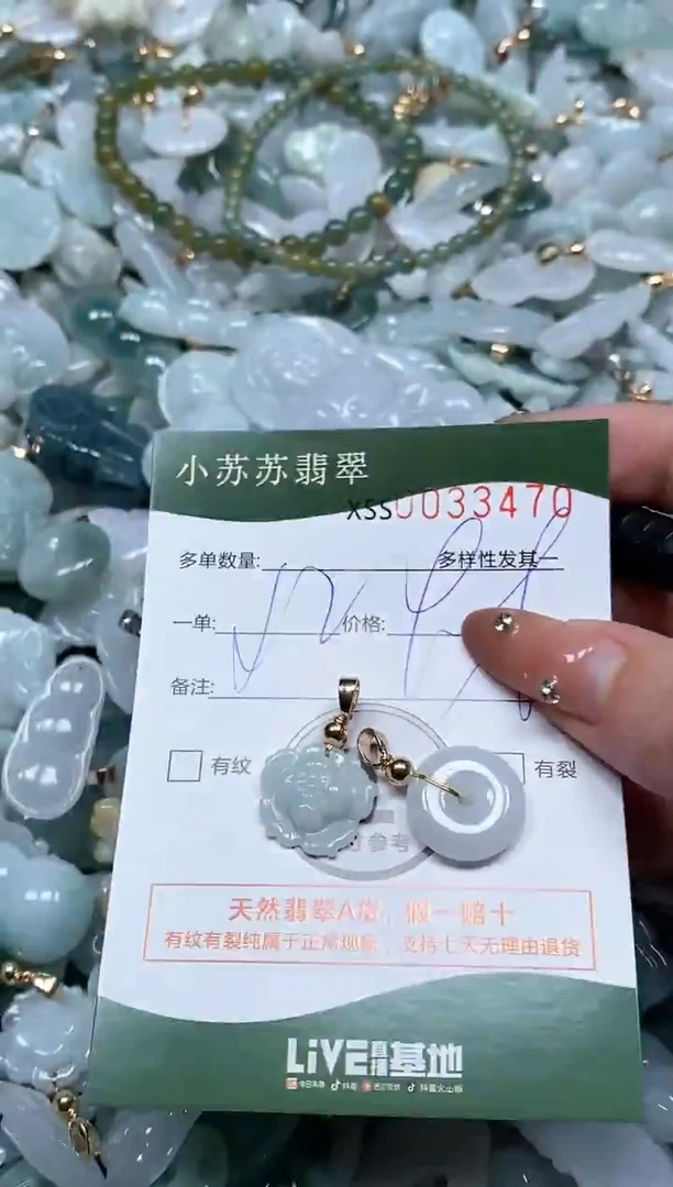 【闪购商品】翡翠颈饰未镶嵌闪购商品0033470