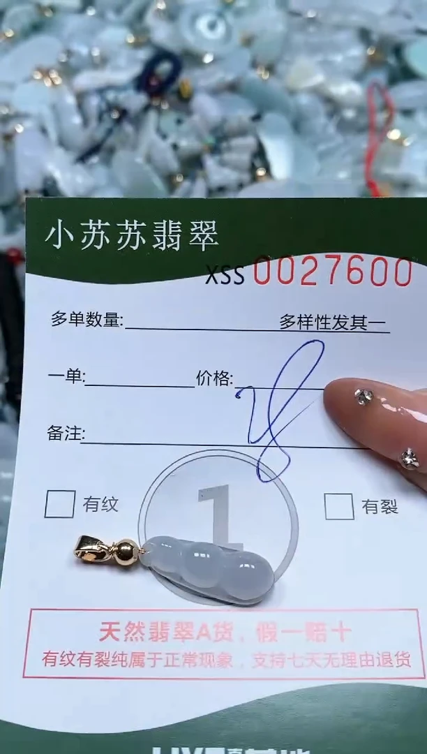 【闪购商品】翡翠颈饰未镶嵌闪购商品0027600