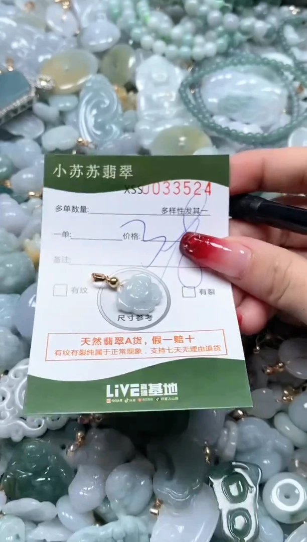 【闪购商品】翡翠颈饰未镶嵌闪购商品0033524