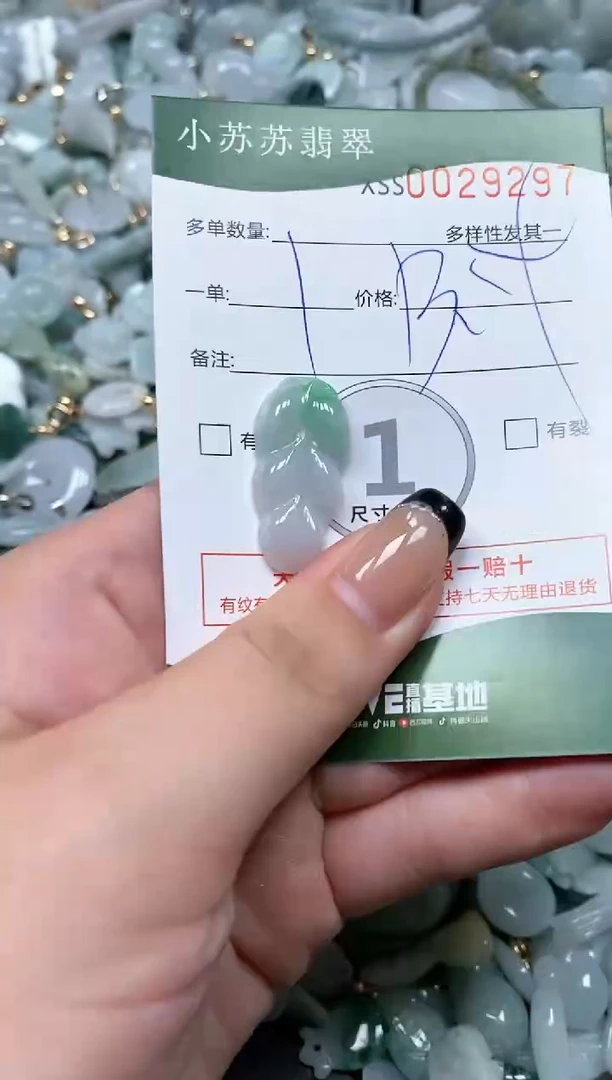 【闪购商品】翡翠颈饰未镶嵌闪购商品0029297