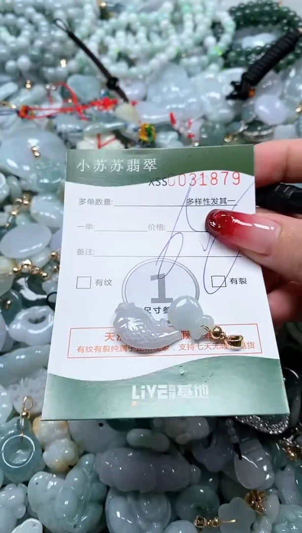 【闪购商品】翡翠颈饰未镶嵌闪购商品0031879