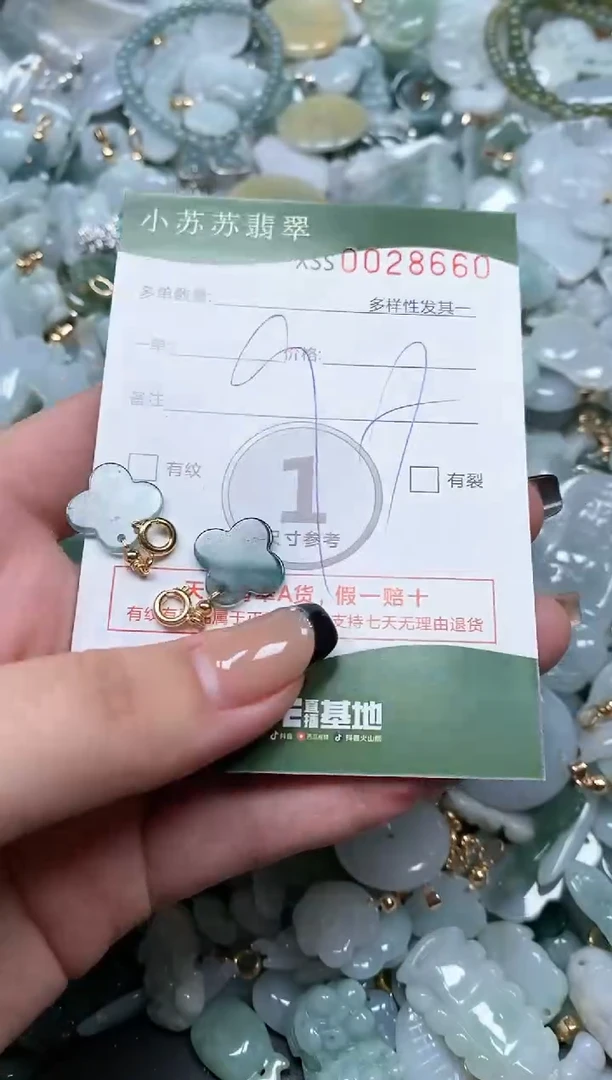 【闪购商品】翡翠颈饰未镶嵌闪购商品0028660