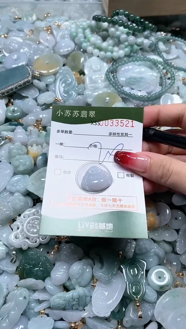 【闪购商品】翡翠颈饰未镶嵌闪购商品0033521
