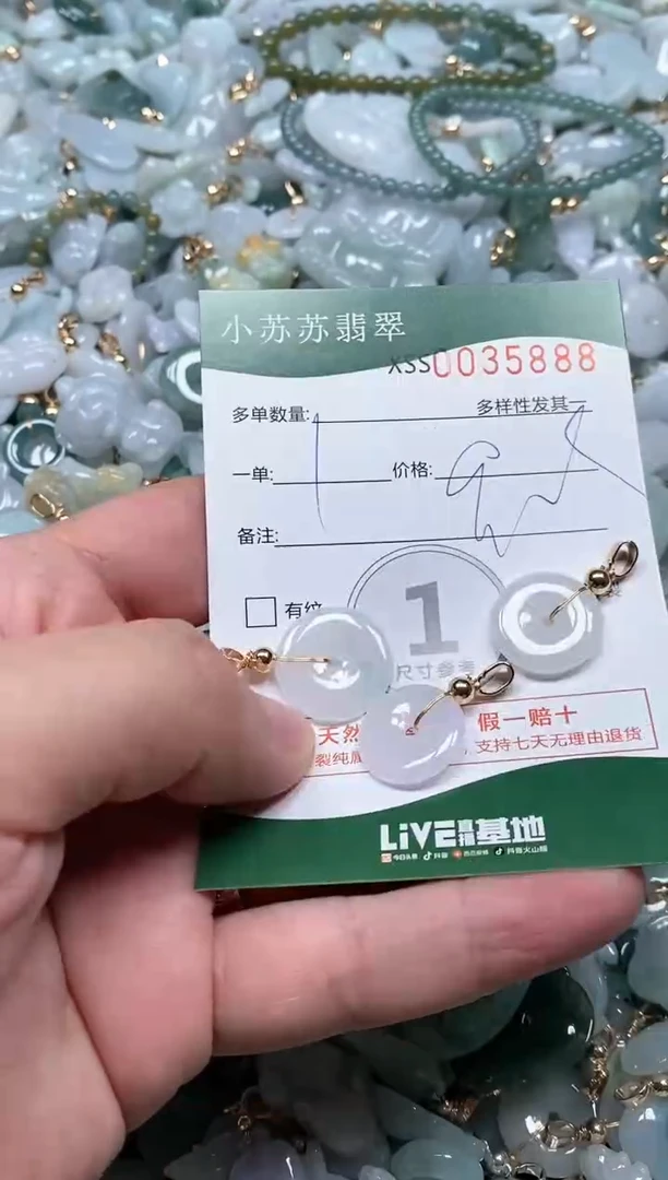 【闪购商品】翡翠颈饰未镶嵌闪购商品0035888