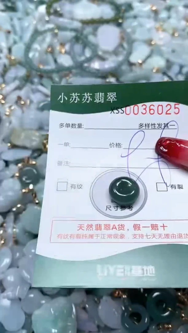 【闪购商品】翡翠颈饰未镶嵌闪购商品0036025