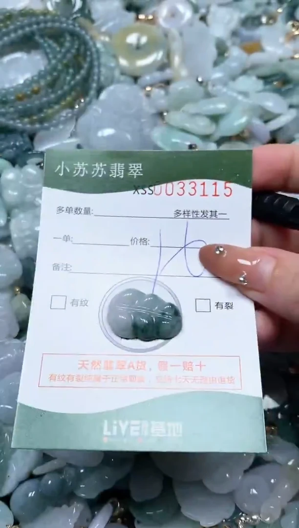 【闪购商品】翡翠颈饰未镶嵌闪购商品0033115