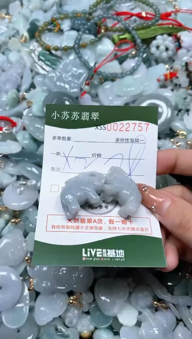 【闪购商品】翡翠颈饰未镶嵌闪购商品0022757