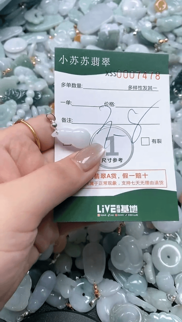 【闪购商品】翡翠颈饰未镶嵌闪购商品007478