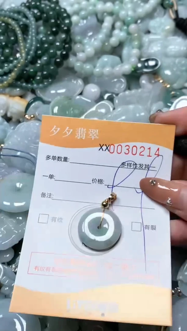 【闪购商品】翡翠颈饰未镶嵌闪购商品0030214