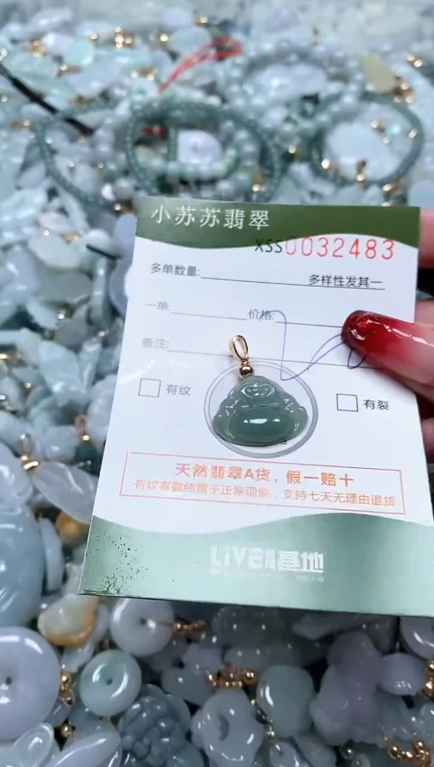 【闪购商品】翡翠颈饰未镶嵌闪购商品0032483