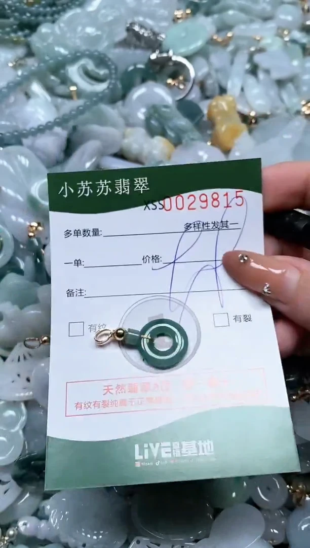 【闪购商品】翡翠颈饰未镶嵌闪购商品0029815