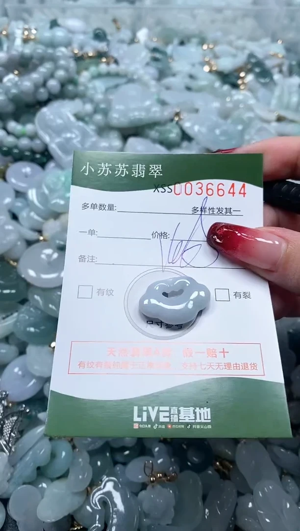 【闪购商品】翡翠颈饰未镶嵌闪购商品0036644