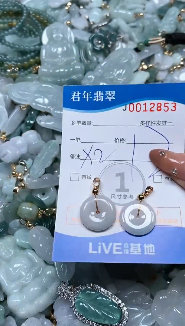 【闪购商品】翡翠颈饰未镶嵌闪购商品0012853