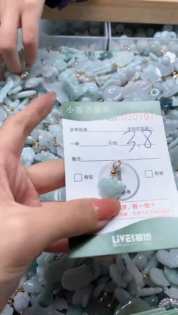 【闪购商品】翡翠颈饰未镶嵌闪购商品0030707