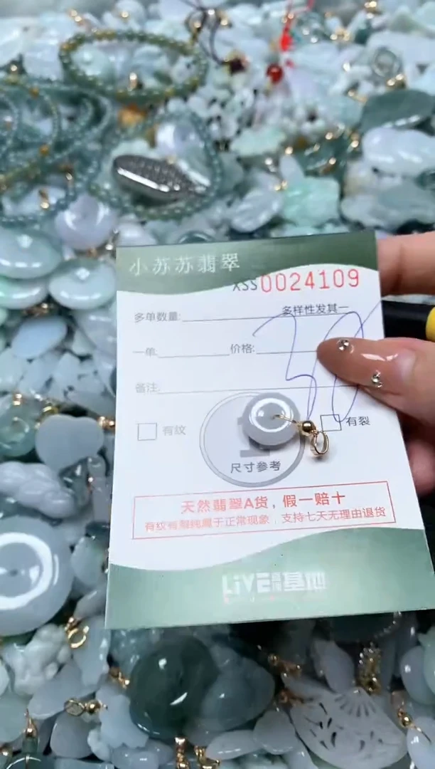 【闪购商品】翡翠颈饰未镶嵌闪购商品0024009