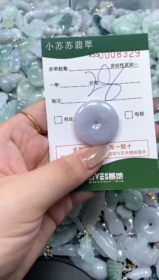 【闪购商品】翡翠颈饰未镶嵌闪购商品008329