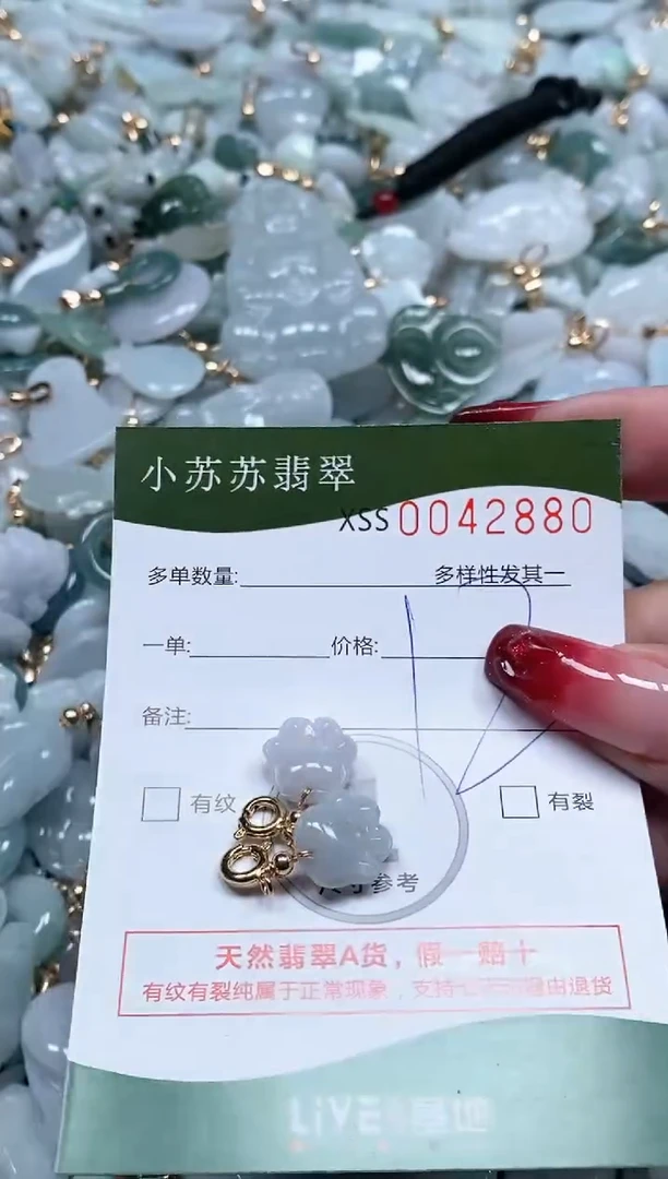 【闪购商品】翡翠颈饰未镶嵌闪购商品0042880