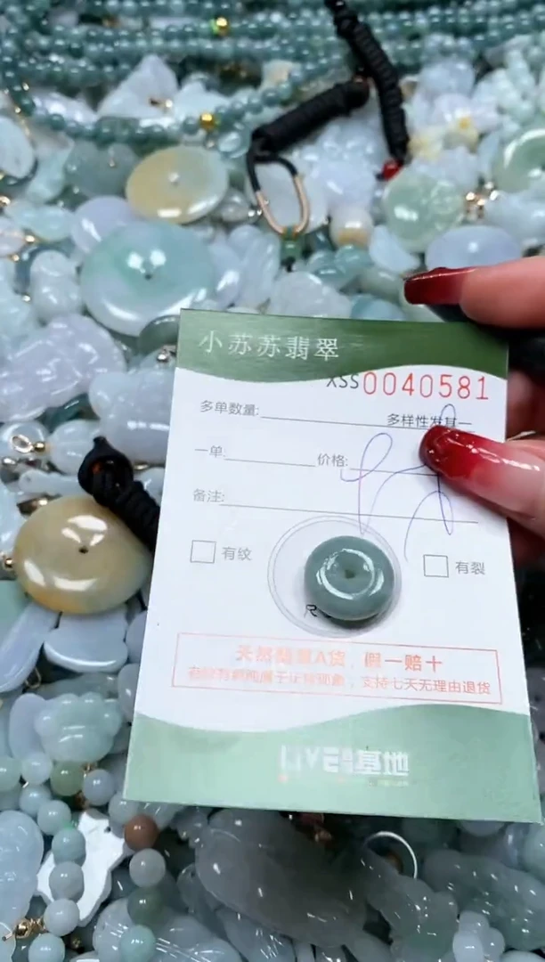 【闪购商品】翡翠颈饰未镶嵌闪购商品0040581