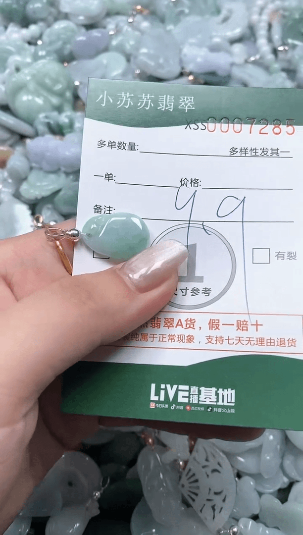 【闪购商品】翡翠颈饰未镶嵌闪购商品007285
