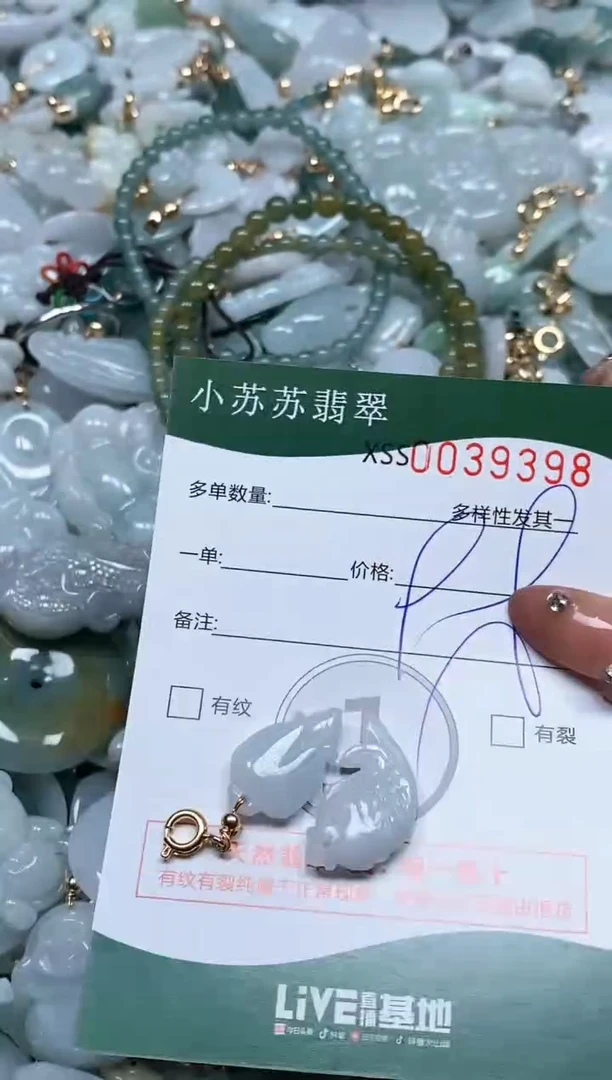 【闪购商品】翡翠颈饰未镶嵌闪购商品0039398